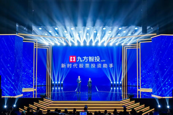金鼎配资  九方智投总经理程伟：2024中国品牌日晚会首秀，助力投顾品牌影响力提升